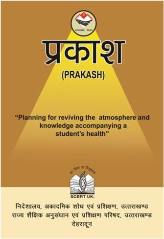PRAKASH - For mental well being of students