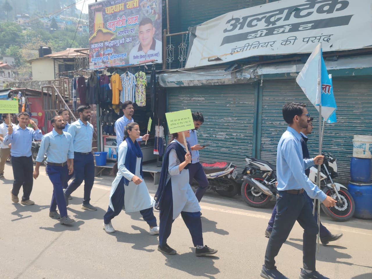 Rally on World Environment day celebration on 5th June 2024